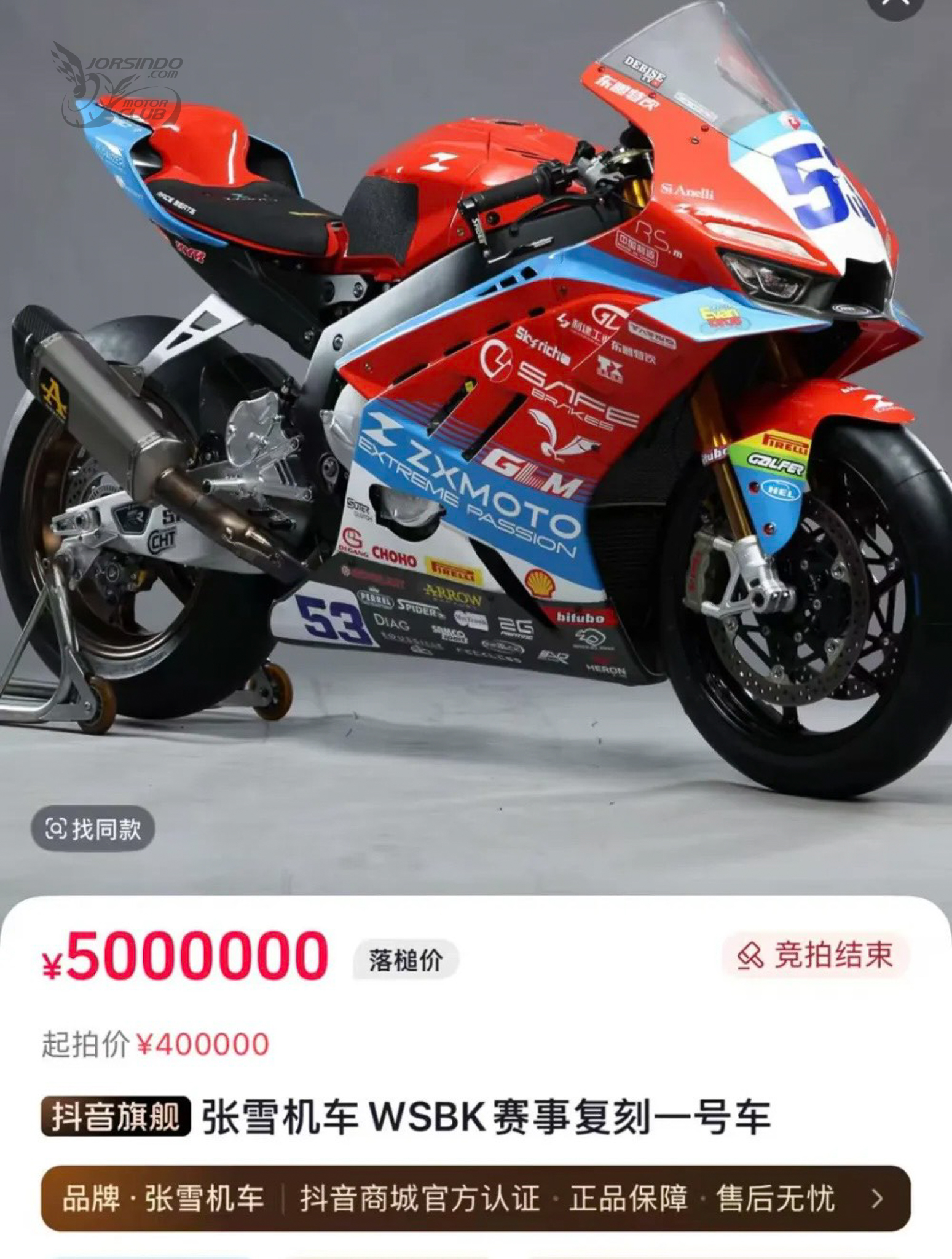 2300萬台幣結標！張雪820RR奪冠復刻版秒殺售出6383|小老婆汽機車資訊網