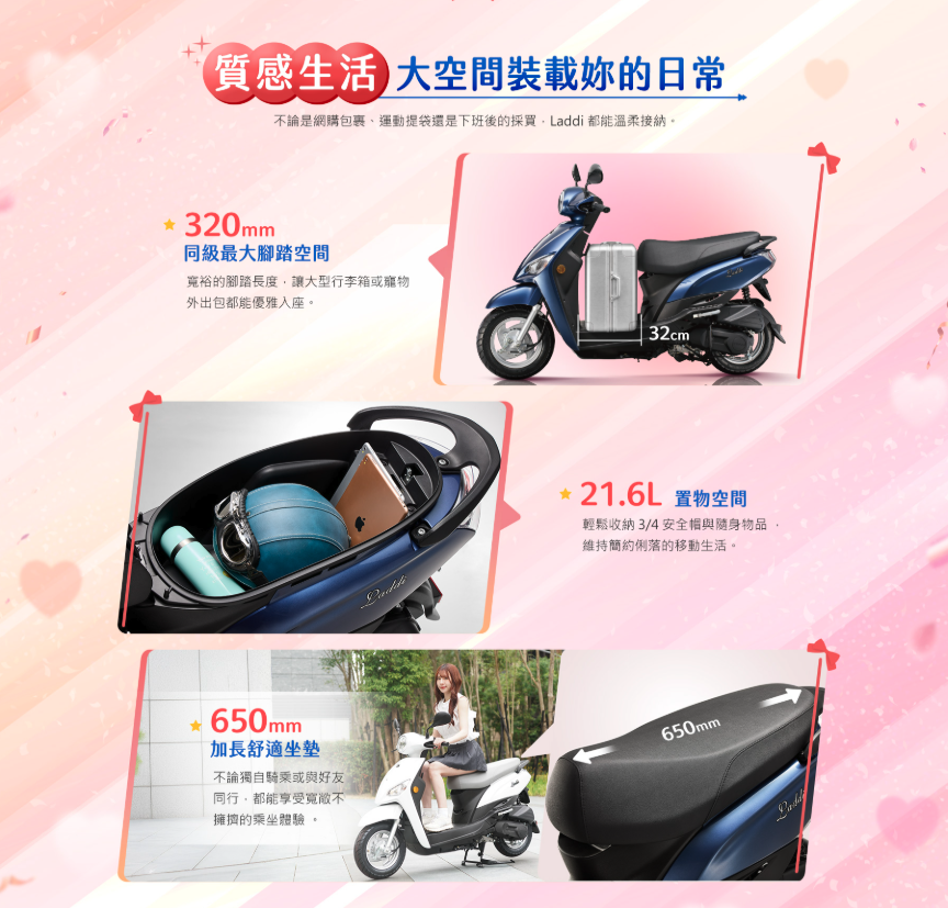 汰舊換新 47,500 元起！光陽 Laddi 115 專為女性打造3526|NICE,NICE LED,Laddi,KYMCO小老婆汽機車資訊網