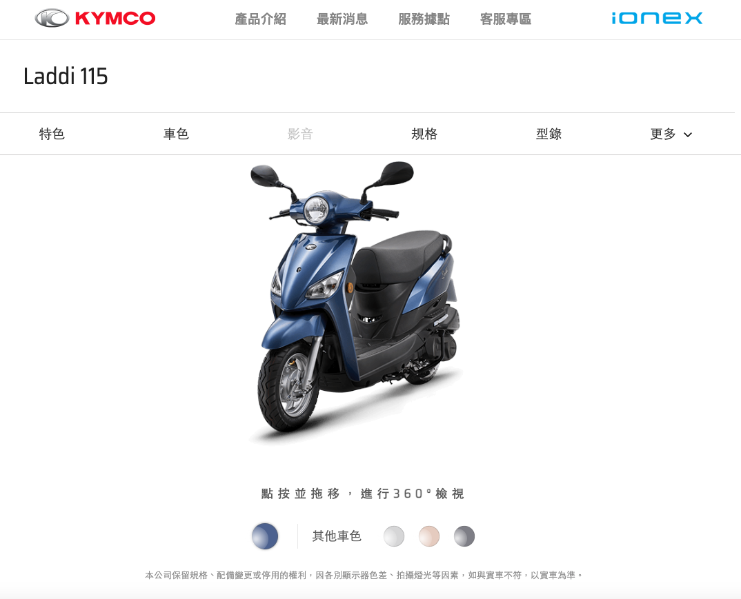 汰舊換新 47,500 元起！光陽 Laddi 115 專為女性打造4396|NICE,NICE LED,Laddi,KYMCO小老婆汽機車資訊網