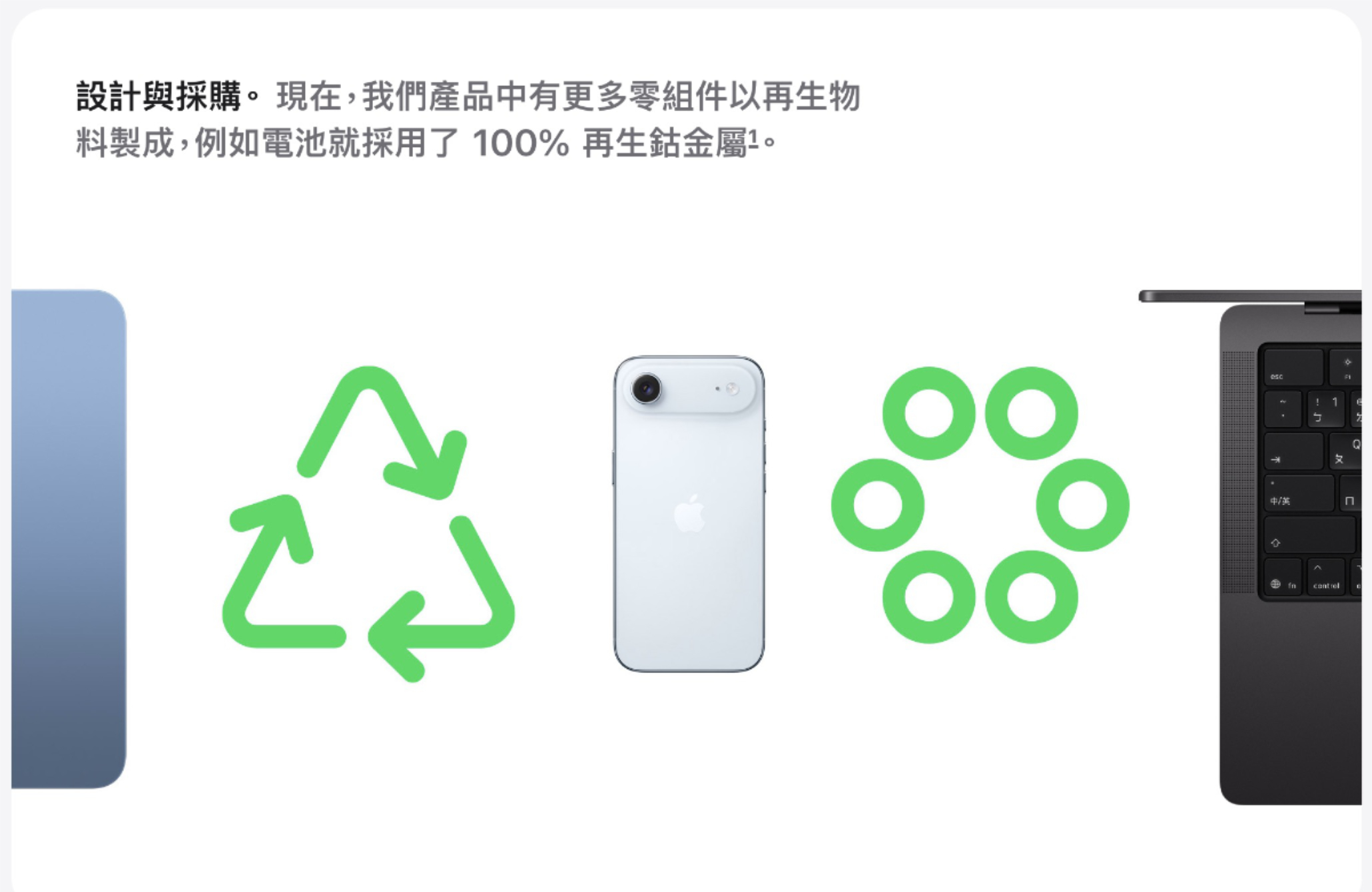 細數MacBook Neo晉升「最環保Mac」的各種彩蛋（Apple 環境報告）6301|Apple,MacBook Neo,環境報告小老婆汽機車資訊網