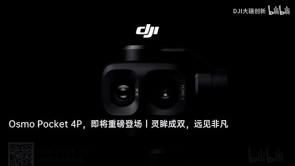 DJI Osmo Pocket 4 直升 4K 240fps；DJI Pocket 4P 預告登場4561|DJI,Osmo Pocket 4,DJI Pocket 4小老婆汽機車資訊網