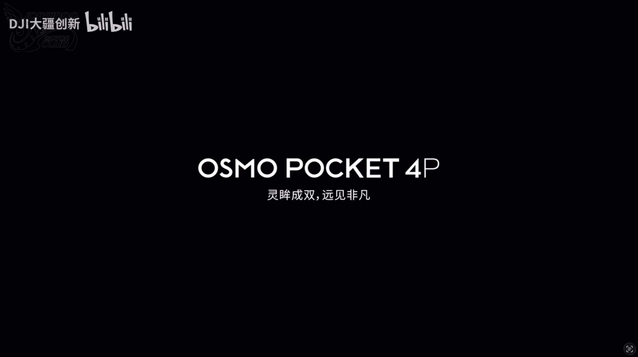 DJI Osmo Pocket 4 直升 4K 240fps；DJI Pocket 4P 預告登場941|DJI,Osmo Pocket 4,DJI Pocket 4小老婆汽機車資訊網