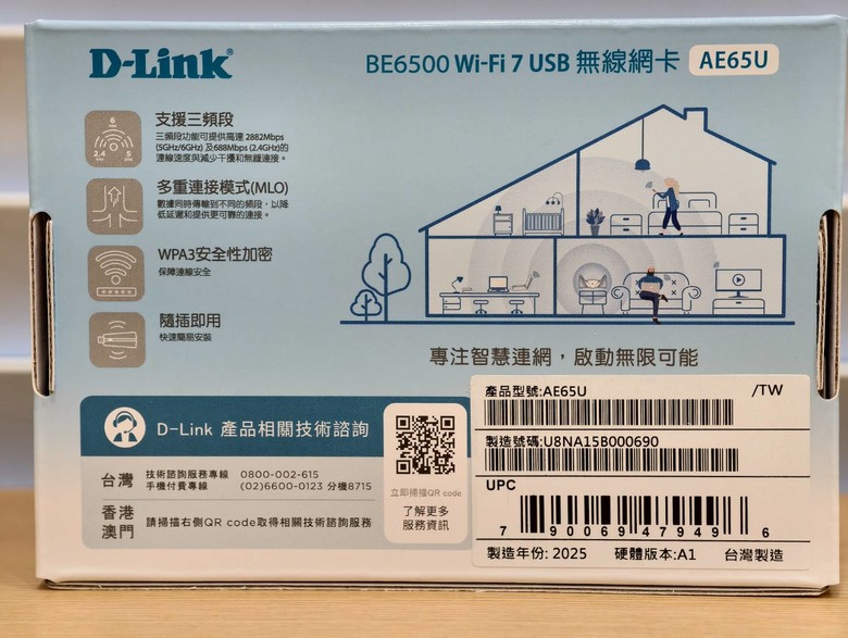 兼具美感與效能的Wi-Fi 7無線網路卡D-Link AE65U開箱試用2233|小老婆汽機車資訊網