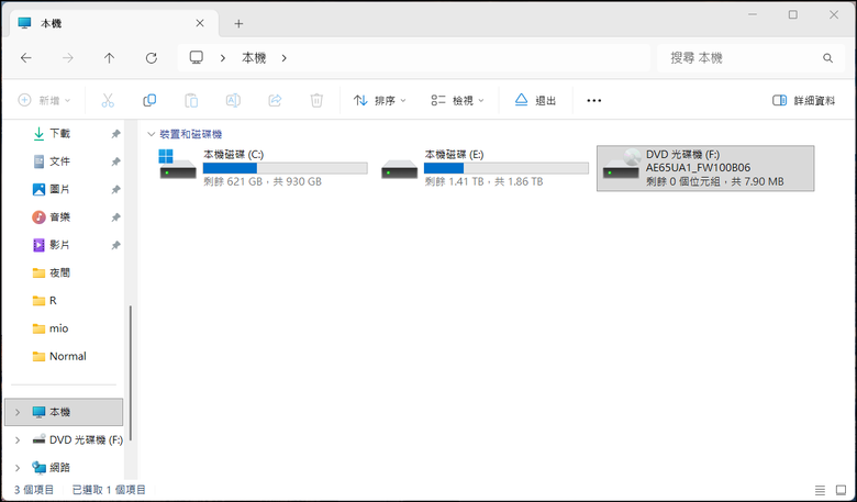 兼具美感與效能的Wi-Fi 7無線網路卡D-Link AE65U開箱試用3399|小老婆汽機車資訊網