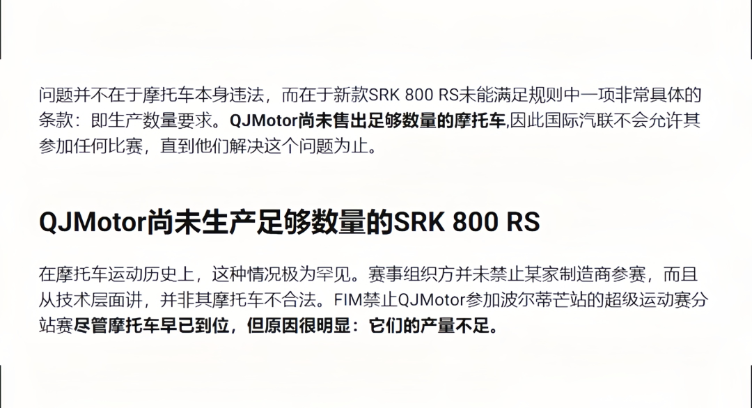 刺激！ZXMOTO 和 QJMOTOR 将在WSBK荷兰站同场竞技3493|小老婆汽機車資訊網