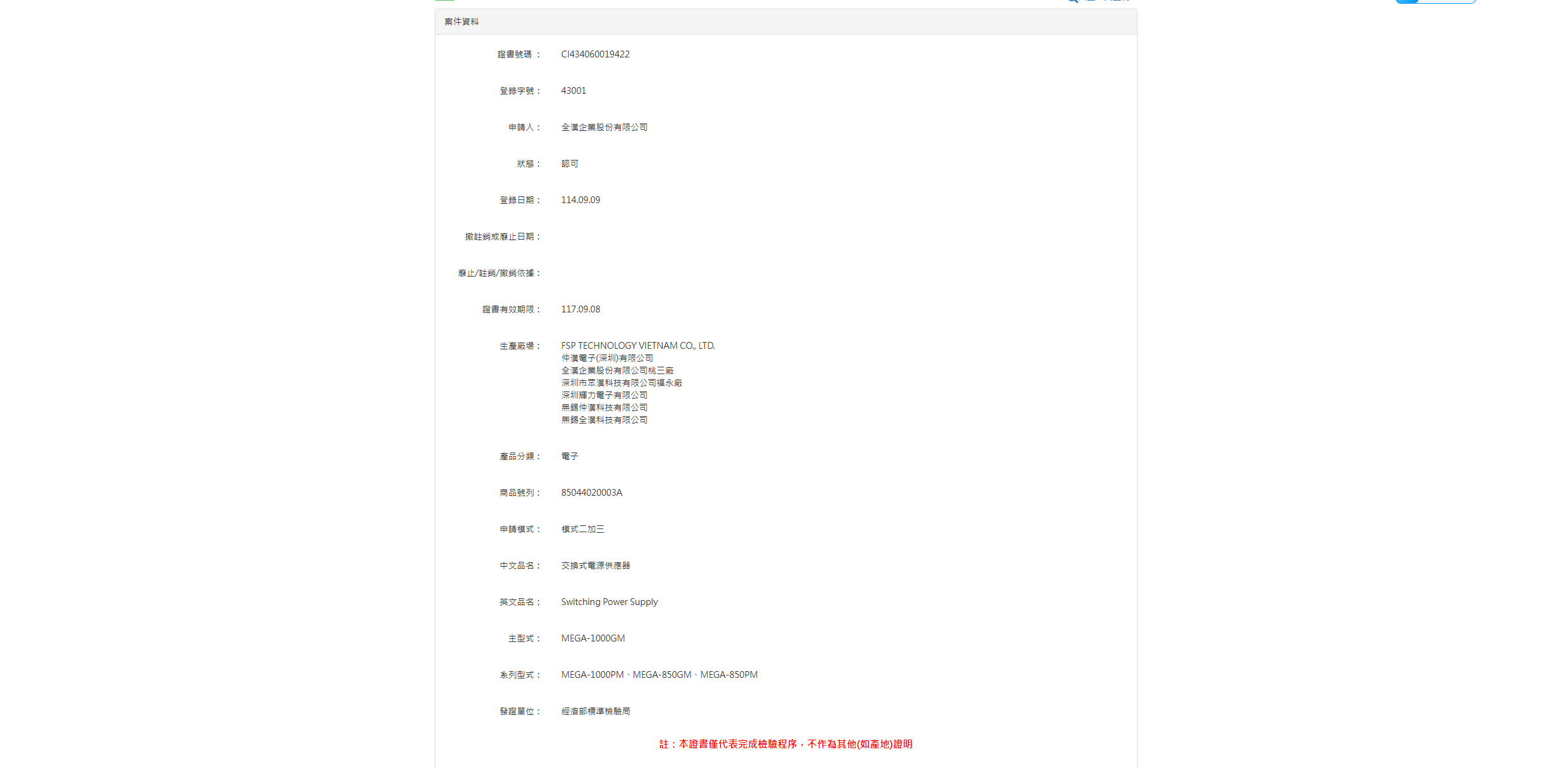 【開箱】旗艦金牌MIT電源 | FSP MEGA GM 1000W MIT6218|小老婆汽機車資訊網
