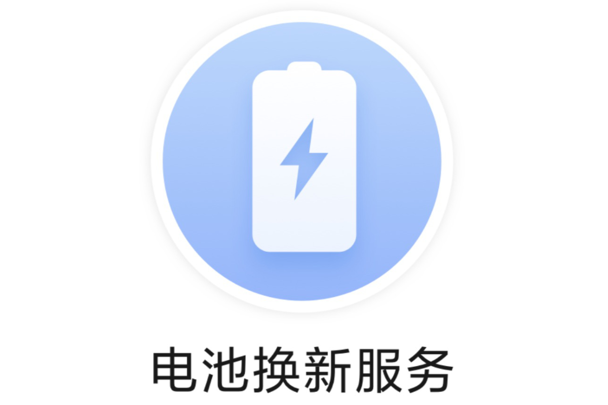 超佛心！小米推官方「電池容量擴充服務」提升最高 11% 電量6677|小米,電池擴容,電池容量擴充,電池換新,Xiaomi,Xiaomi 13小老婆汽機車資訊網