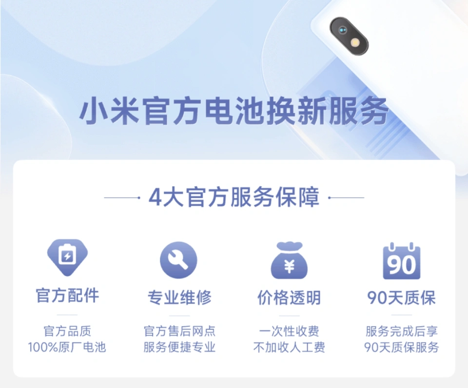 超佛心！小米推官方「電池容量擴充服務」提升最高 11% 電量838|小米,電池擴容,電池容量擴充,電池換新,Xiaomi,Xiaomi 13小老婆汽機車資訊網
