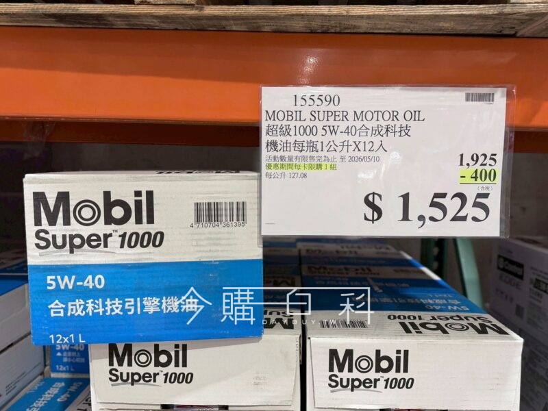 中油國光牌 CPC e迅雷4T 機油應該是目前最便宜的全合成機.....9843|小老婆汽機車資訊網