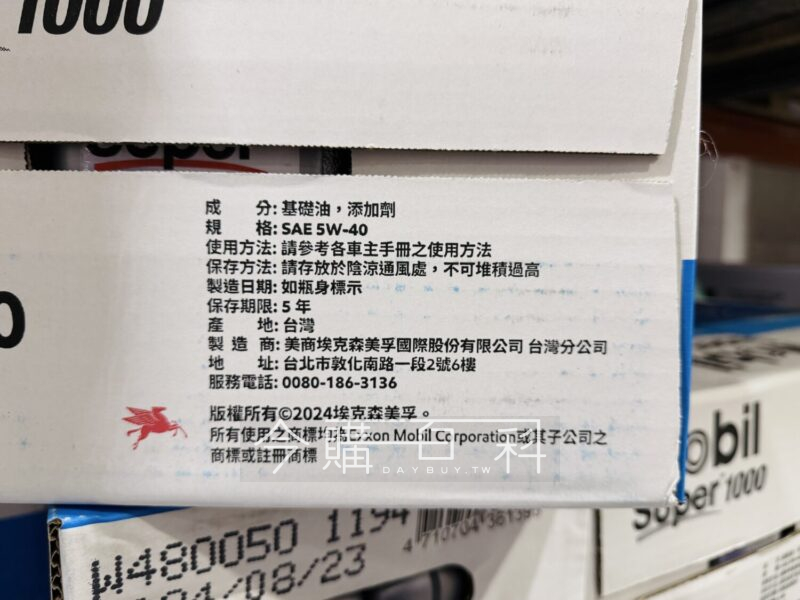 中油國光牌 CPC e迅雷4T 機油應該是目前最便宜的全合成機.....6270|小老婆汽機車資訊網
