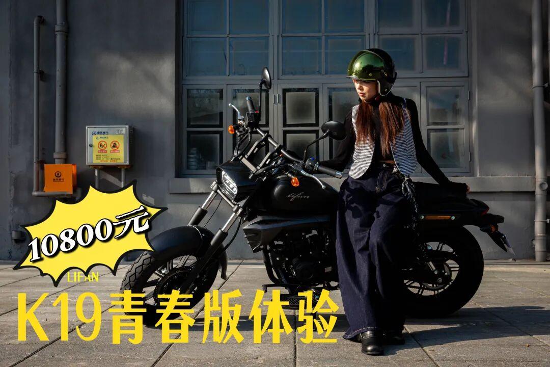 [大陆车讯]10,800元！预算有限也能圆梦，力帆K19青春版体验4622|小老婆汽機車資訊網