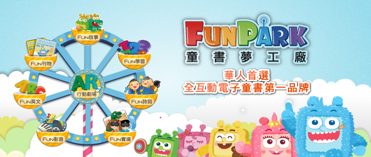 [新聞稿] 世界閱讀日 Hami書城、FunPark童書夢工廠免費暢讀7132|中華電信,Hami書城,Hami,世界閱讀日小老婆汽機車資訊網