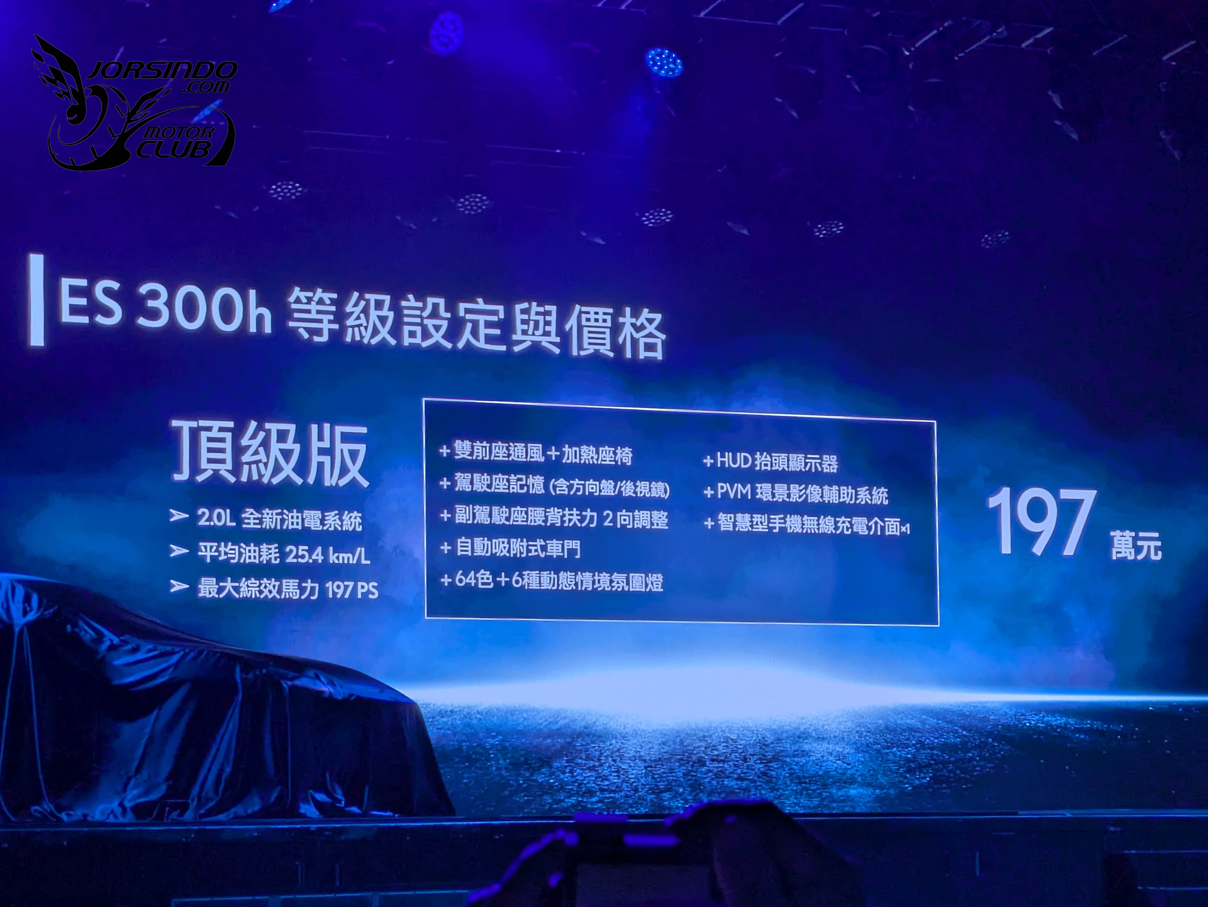 油電、純電共四車型等級！Lexus大改款ES 177萬起國內上市8986|小老婆汽機車資訊網