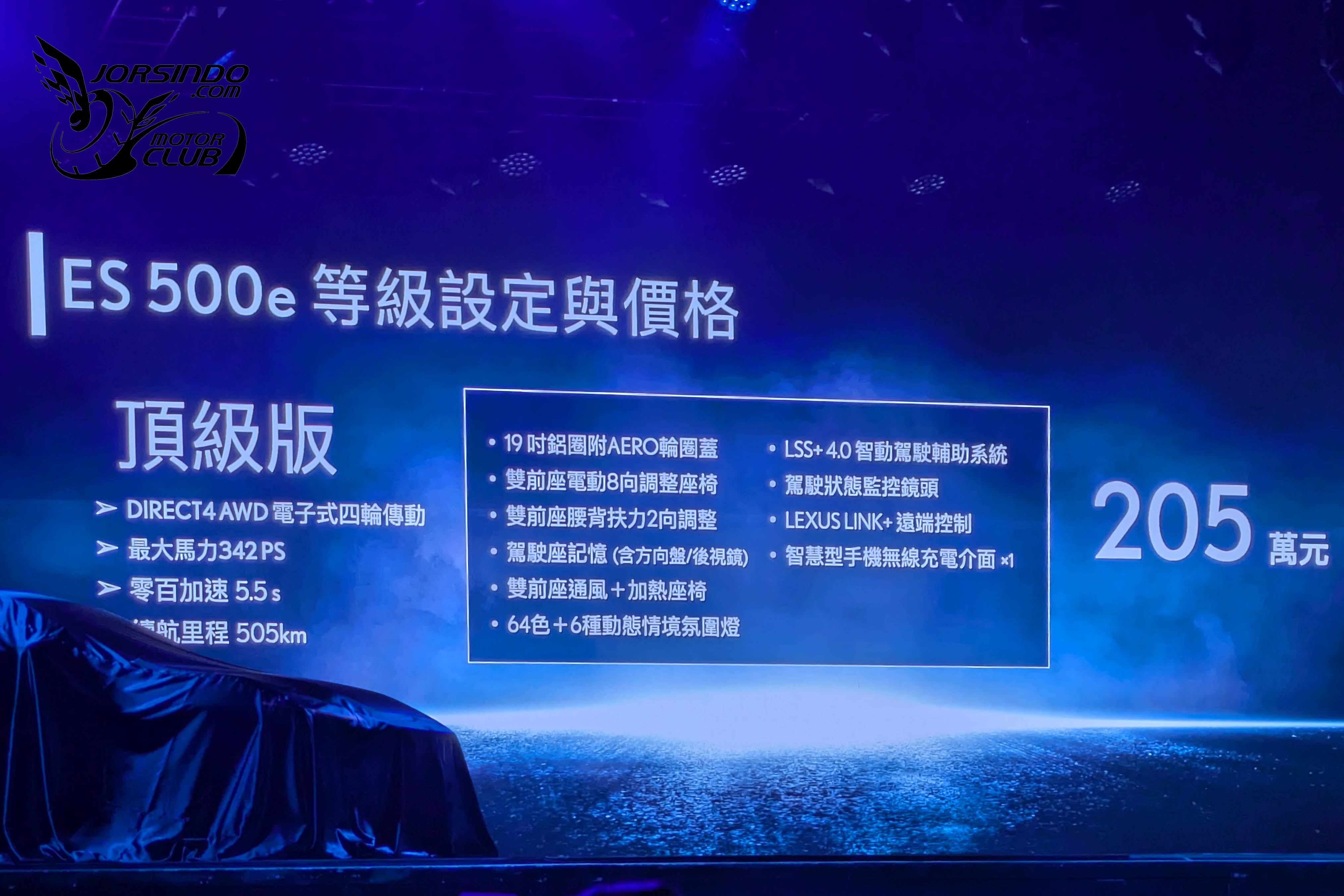 油電、純電共四車型等級！Lexus大改款ES 177萬起國內上市730|小老婆汽機車資訊網