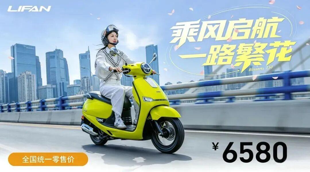 [大陆车讯]6580元！力帆发布繁花150入门复古踏板，还买啥...5999|小老婆汽機車資訊網