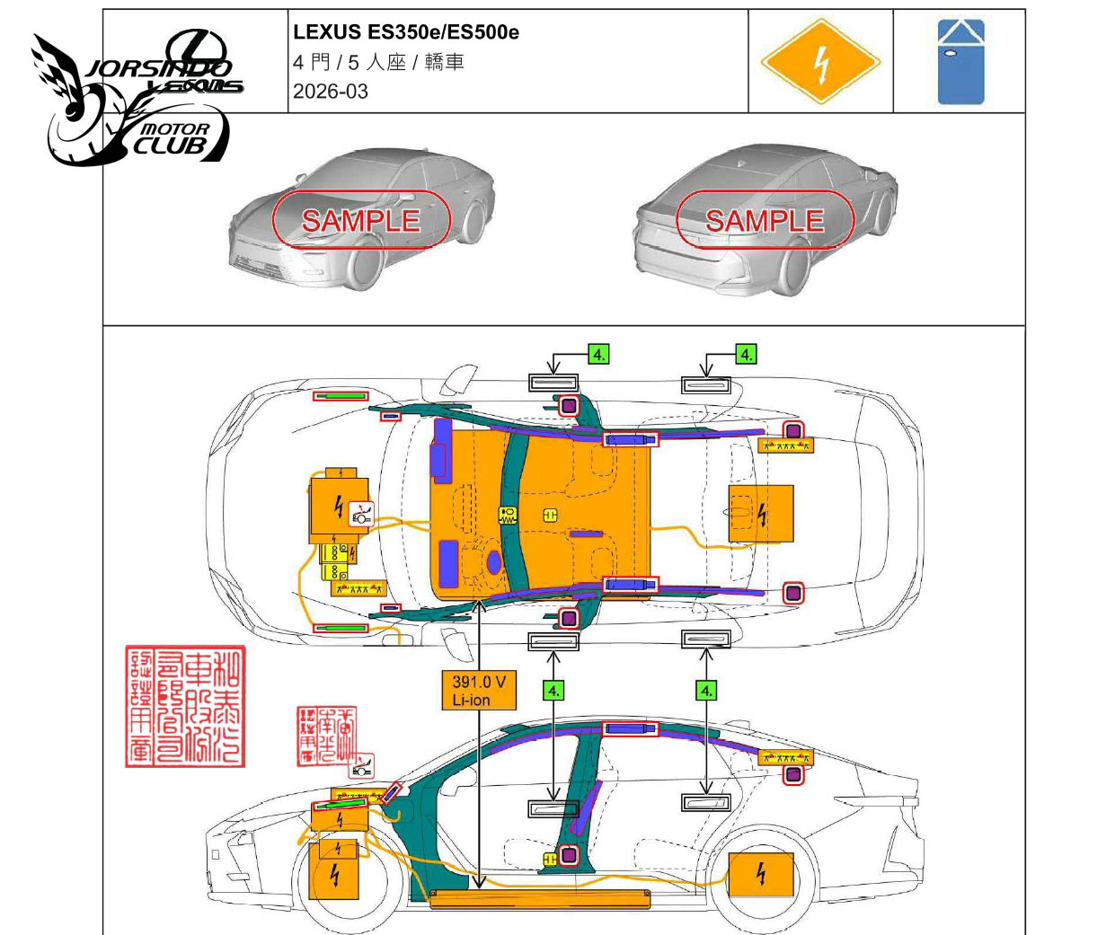 Lexus ES 350e現蹤內政部官網，要來台打純電CLA、Model 3？100|小老婆汽機車資訊網
