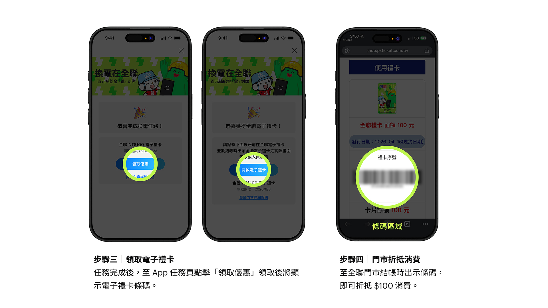 65 萬車主！Gogoro攜手全聯福利中心每5間全聯就有1座換電站8105|小老婆汽機車資訊網
