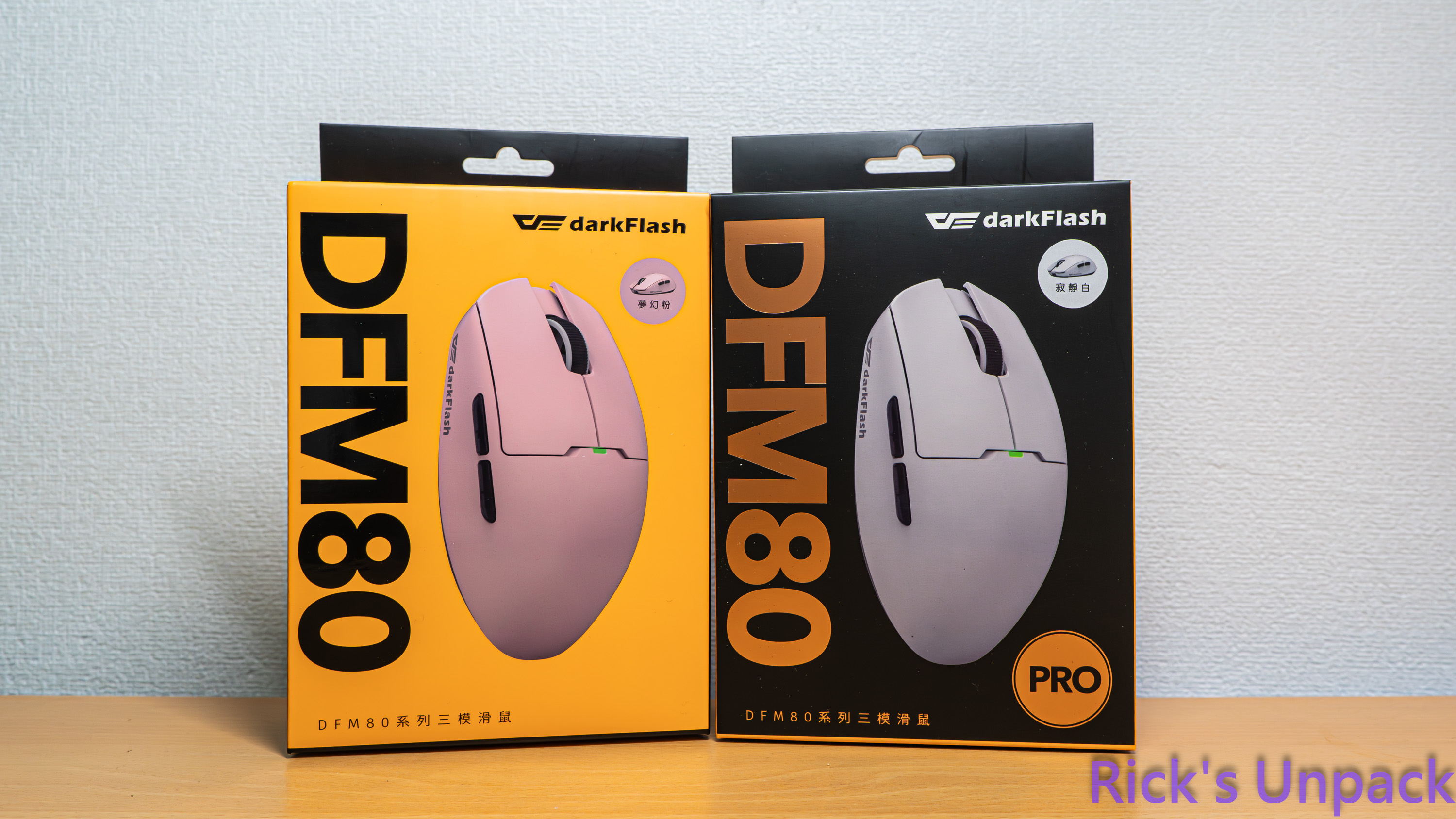 【開箱】大飛三模輕量滑鼠 | darkFlash DFM 80 &amp; DFM 80 PRO ft. DMP3003421|小老婆汽機車資訊網