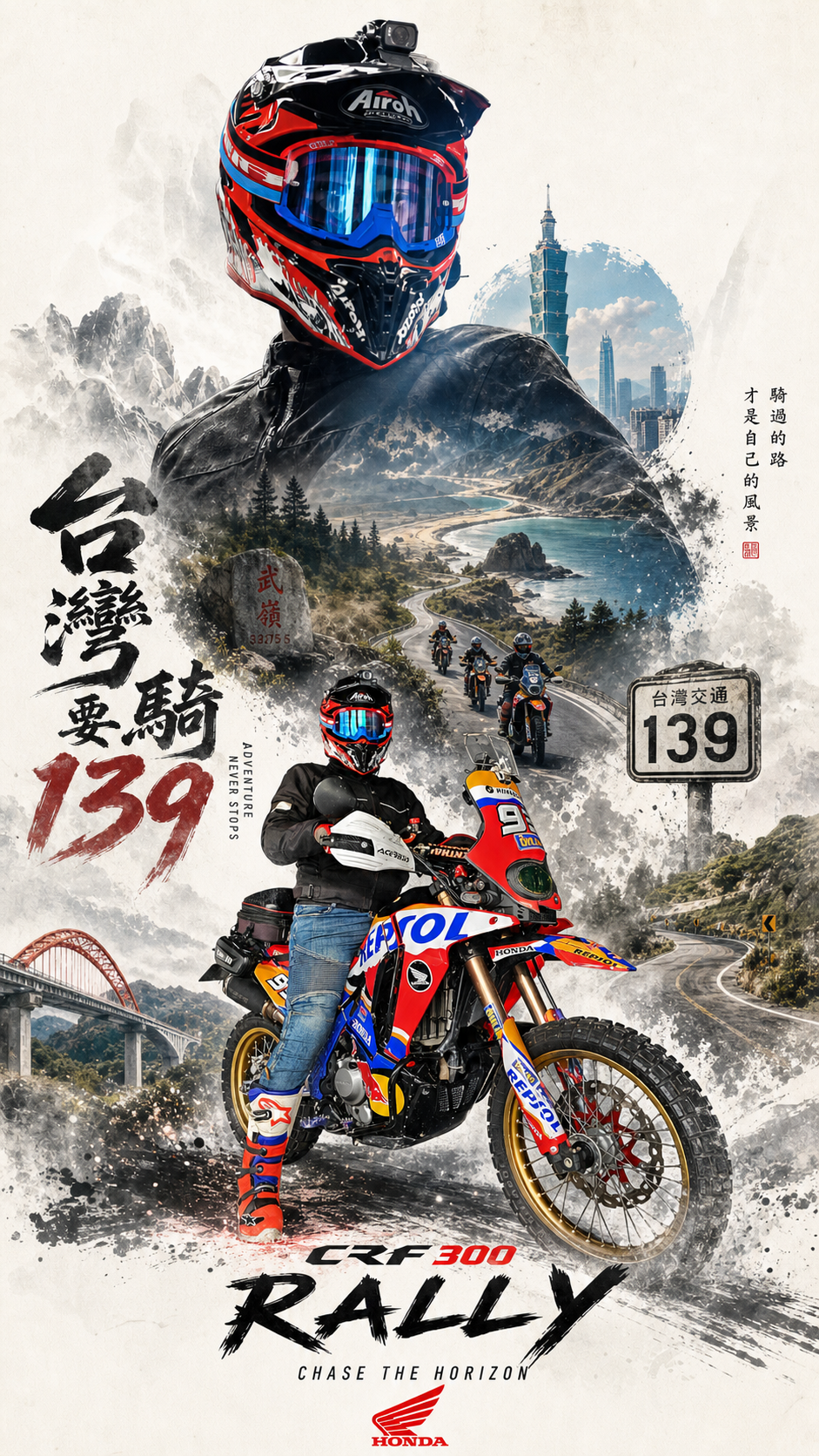 [Eric'18 羅漢〕Vol.65 騎車進化史4861|小老婆汽機車資訊網