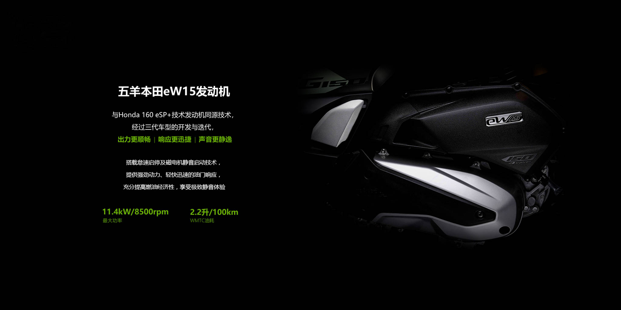 掛瓶避震器上身！Honda NEW NWG150 水冷速克達登場8710|小老婆汽機車資訊網