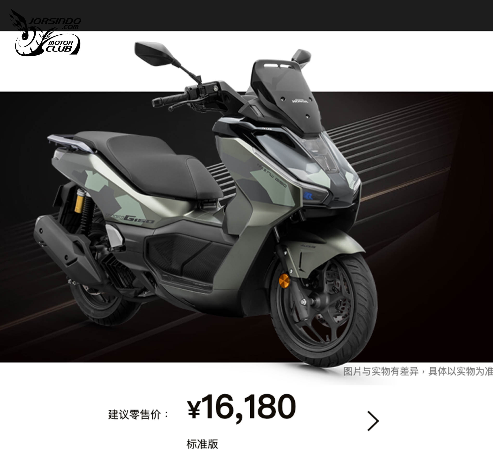 掛瓶避震器上身！Honda NEW NWG150 水冷速克達登場6065|小老婆汽機車資訊網