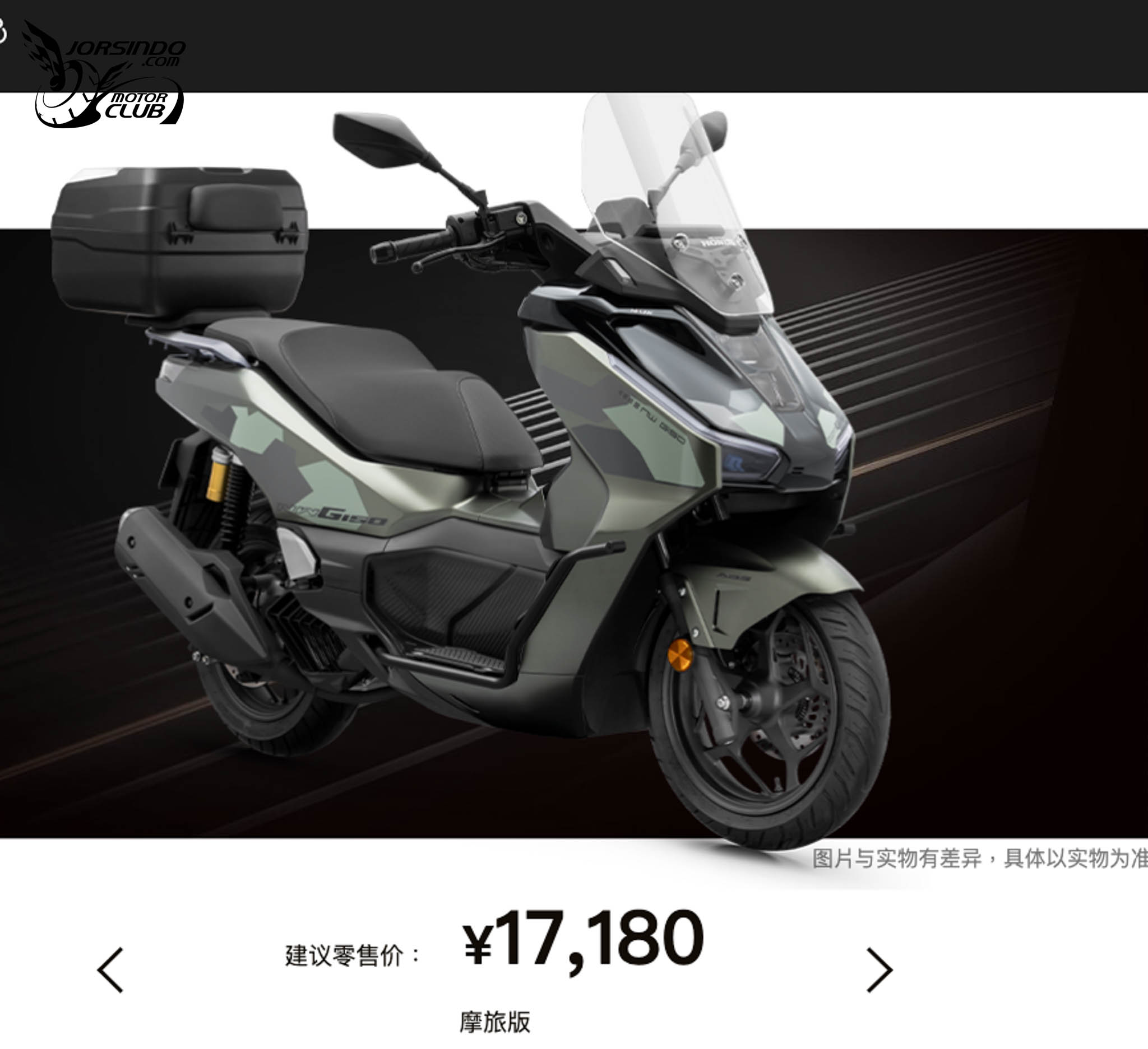 掛瓶避震器上身！Honda NEW NWG150 水冷速克達登場2221|小老婆汽機車資訊網