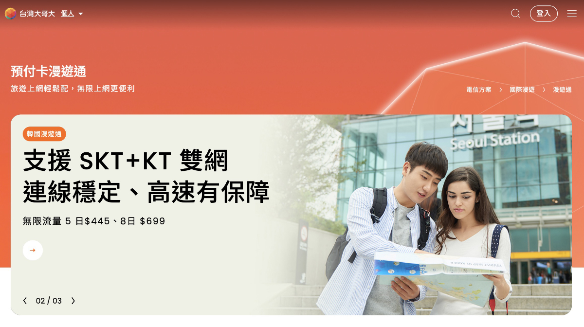 上網「漫遊預付卡」藏效期陷阱？回國竟引詐騙官司上身6266|台灣大,台哥大,台灣大哥大,詐騙,預付卡小老婆汽機車資訊網