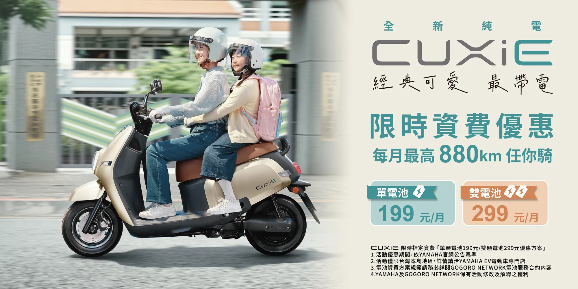 [深度測試] YAMAHA CUXiE經典重生！續航、騎乘感、通勤實測一次看1829|小老婆汽機車資訊網