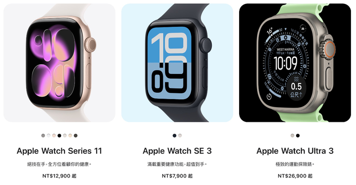 最高省 3 千！Apple Watch 正式加入台灣教育優惠行列
