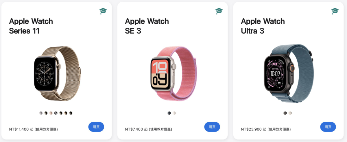 最高省 3 千！Apple Watch 正式加入台灣教育優惠行列2432|Apple Watch,教育價,Apple,智慧錶小老婆汽機車資訊網