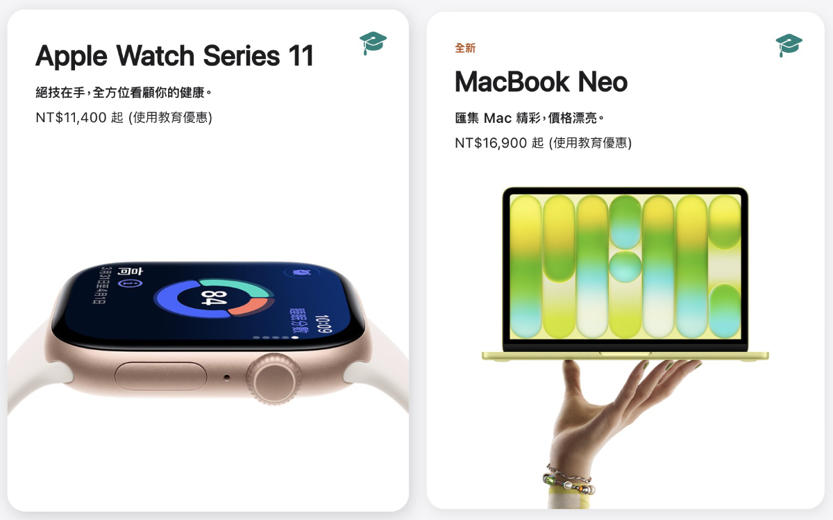 最高省 3 千！Apple Watch 正式加入台灣教育優惠行列422|Apple Watch,教育價,Apple,智慧錶小老婆汽機車資訊網