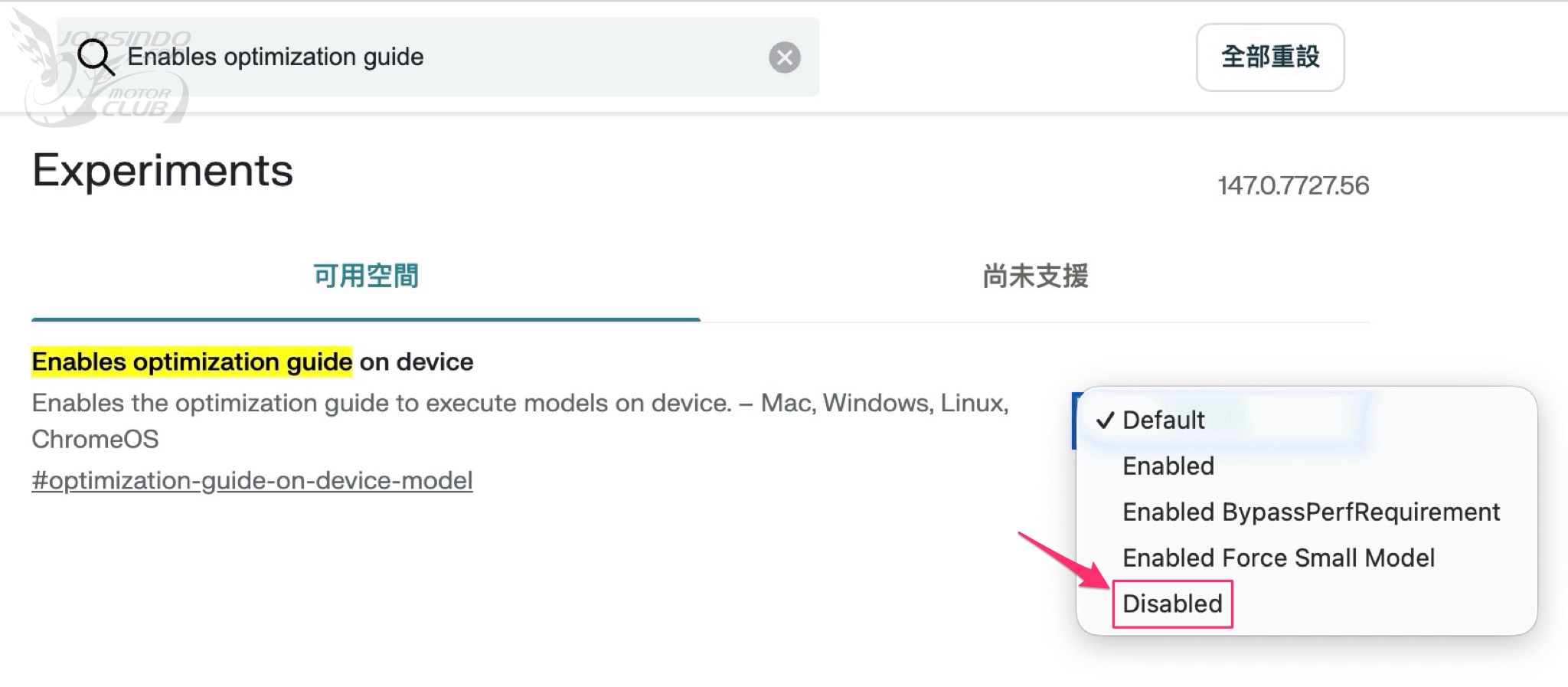 注意! 你可能成為 Chrome AI 狂吃 4GB 儲存的受害者 (解法看此)3427|小老婆汽機車資訊網