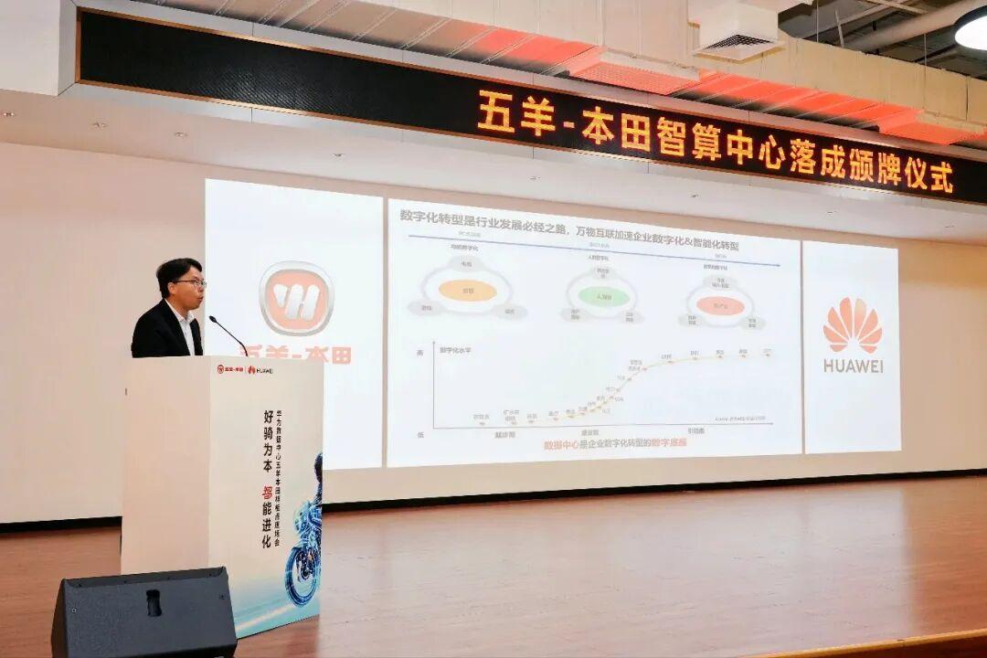 [大陆车讯]五羊本田与华为合作，不得不说这一步五羊本田...1106|小老婆汽機車資訊網
