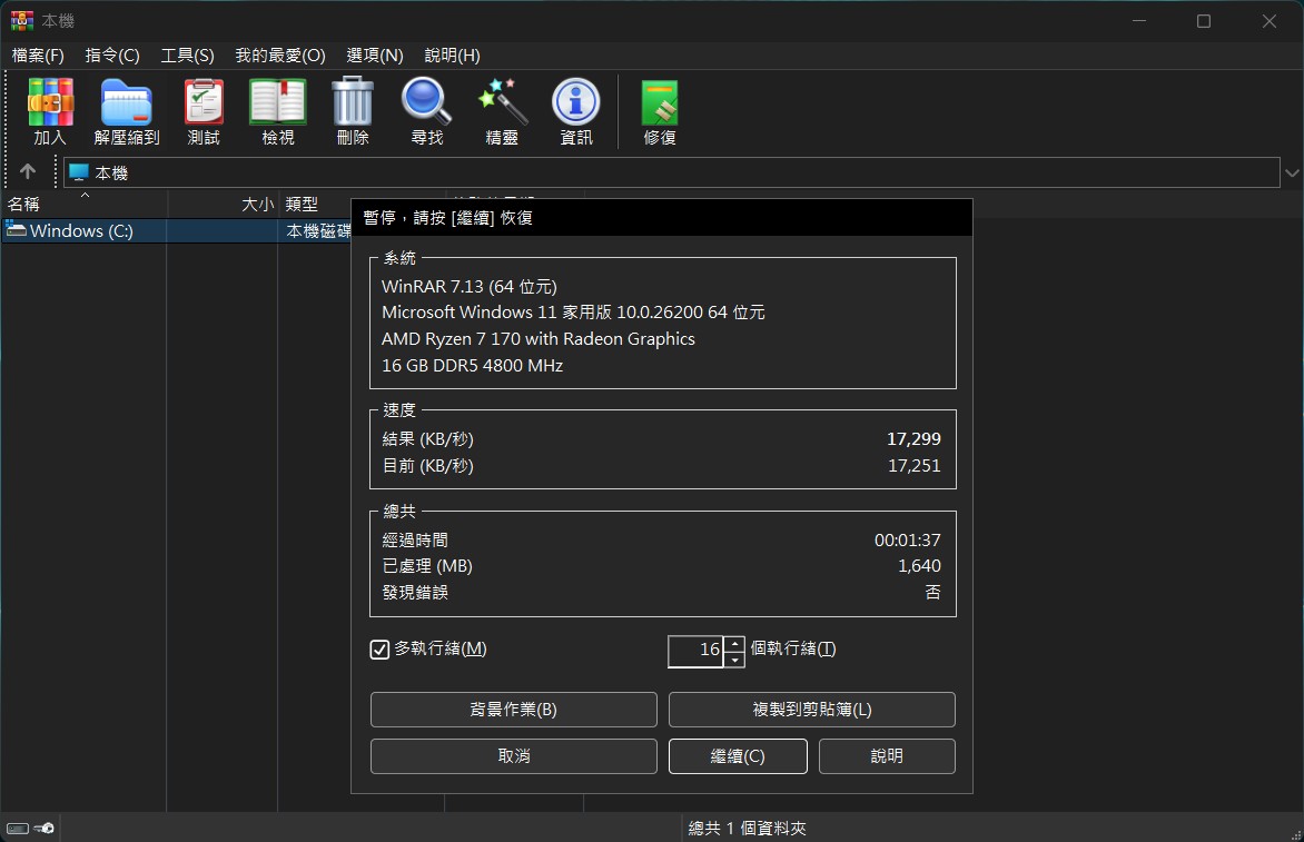 技嘉GIGABYTE Gaming A16 5VH電競筆電-搭載NVIDIA RTX5060顯卡，平價...9965|小老婆汽機車資訊網