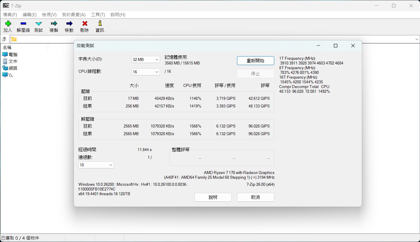 技嘉GIGABYTE Gaming A16 5VH電競筆電-搭載NVIDIA RTX5060顯卡，平價...4094|小老婆汽機車資訊網