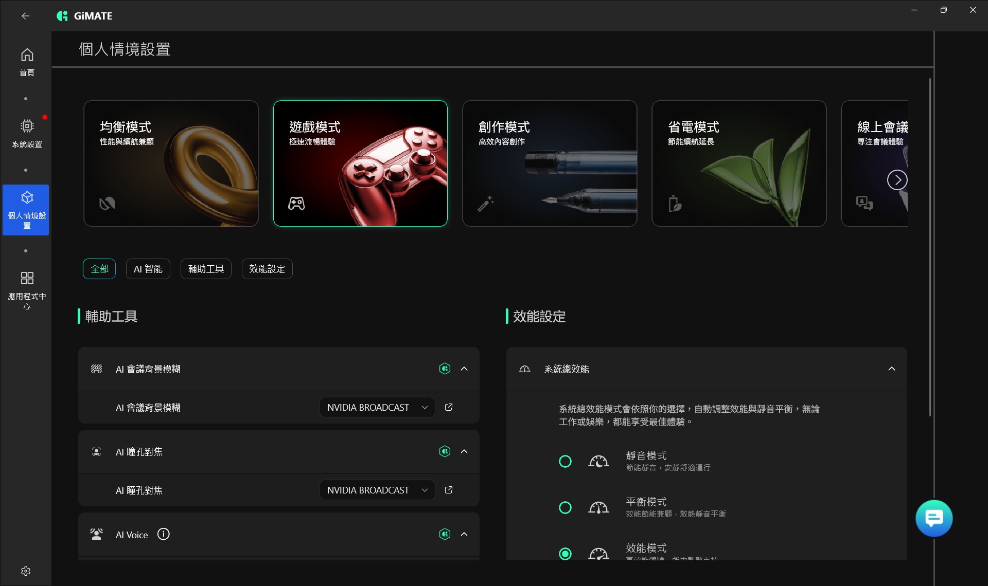 技嘉GIGABYTE Gaming A16 5VH電競筆電-搭載NVIDIA RTX5060顯卡，平價...1811|小老婆汽機車資訊網