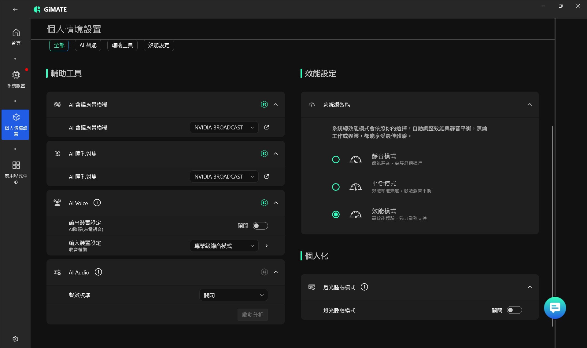 技嘉GIGABYTE Gaming A16 5VH電競筆電-搭載NVIDIA RTX5060顯卡，平價...5870|小老婆汽機車資訊網