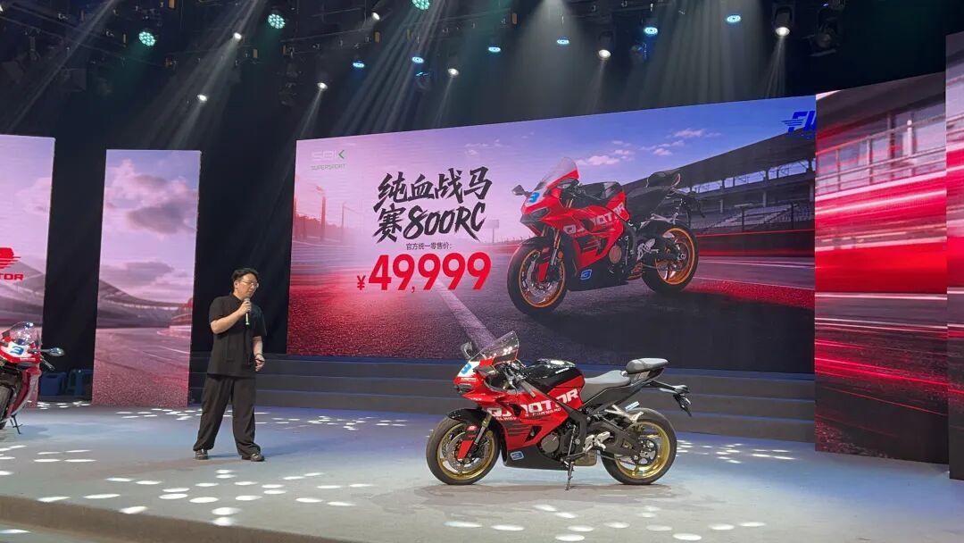 [大陆车讯]49999元！赛800RC发售，另一台从WSBK“杀”回来的...6790|小老婆汽機車資訊網