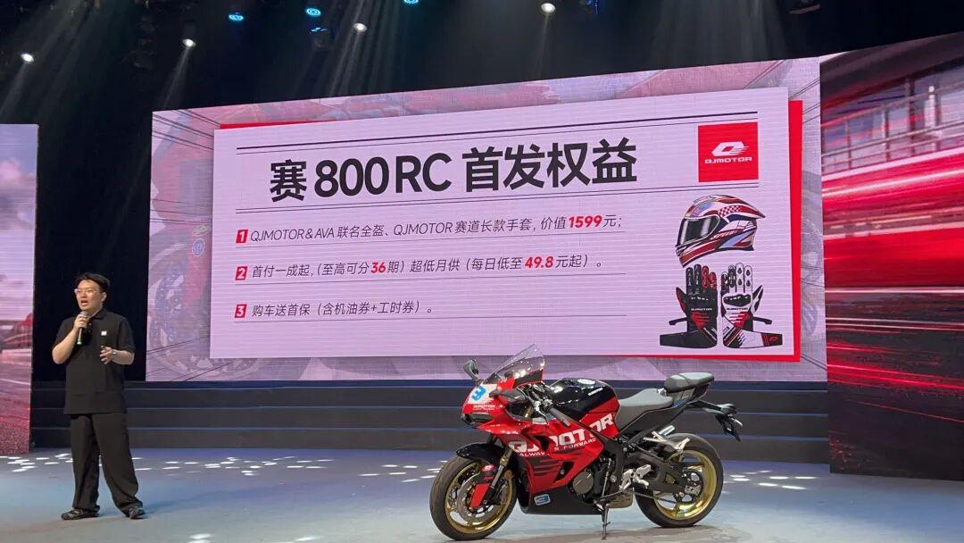 [大陆车讯]49999元！赛800RC发售，另一台从WSBK“杀”回来的...102|小老婆汽機車資訊網