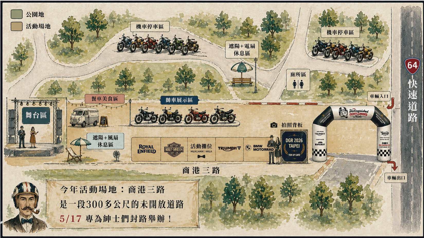 [新聞稿] 2026 年 DGR 紳士路騎台北場報名正式開跑8017|小老婆汽機車資訊網
