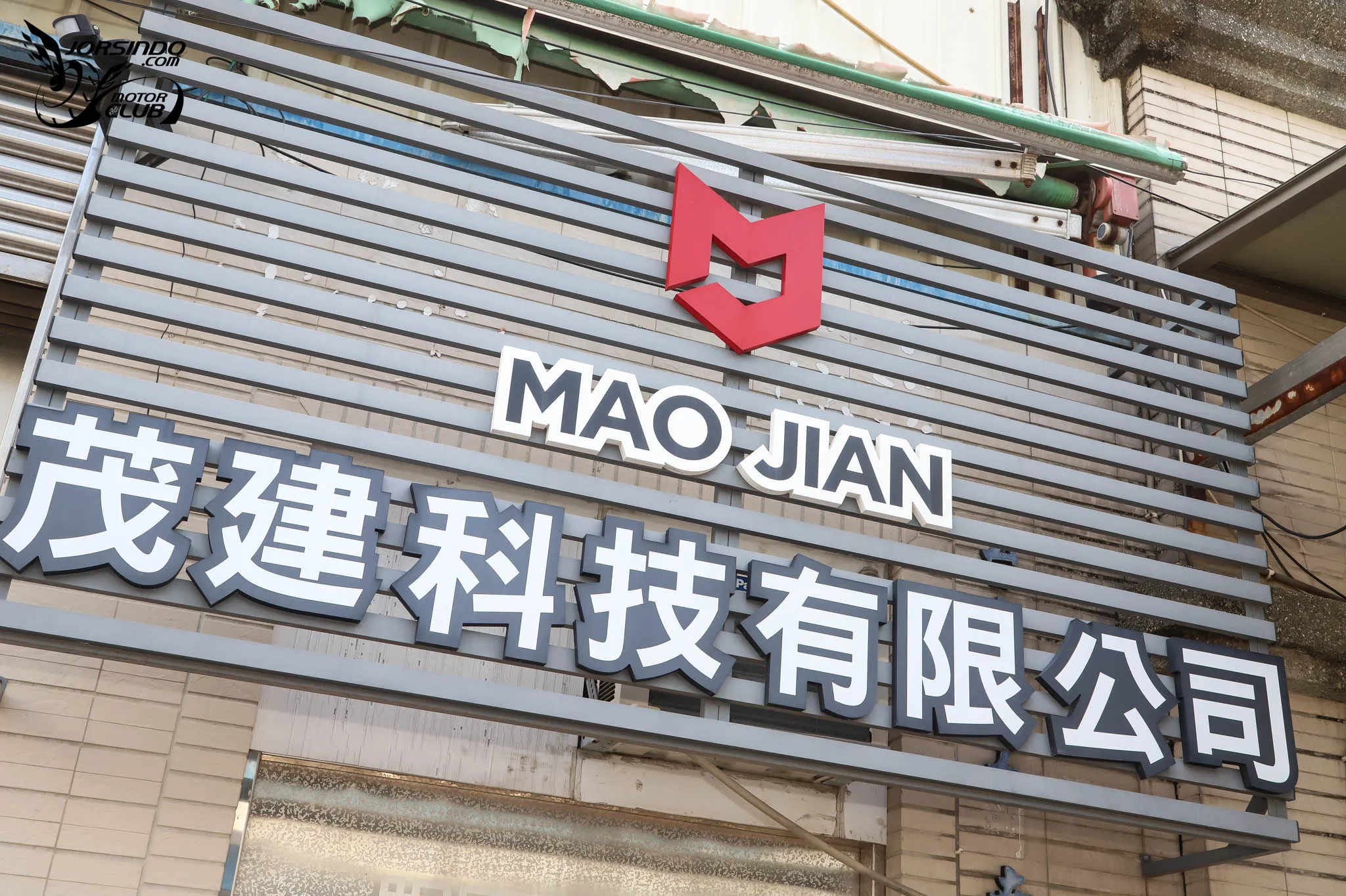 [品牌專訪] 避震器狂人！賽道職人精神 MJP 茂建科技1009|小老婆汽機車資訊網