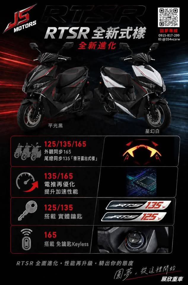 我戀橘重出江湖？疑光陽 RTS R 165 新塗裝配色流出9359|小老婆汽機車資訊網