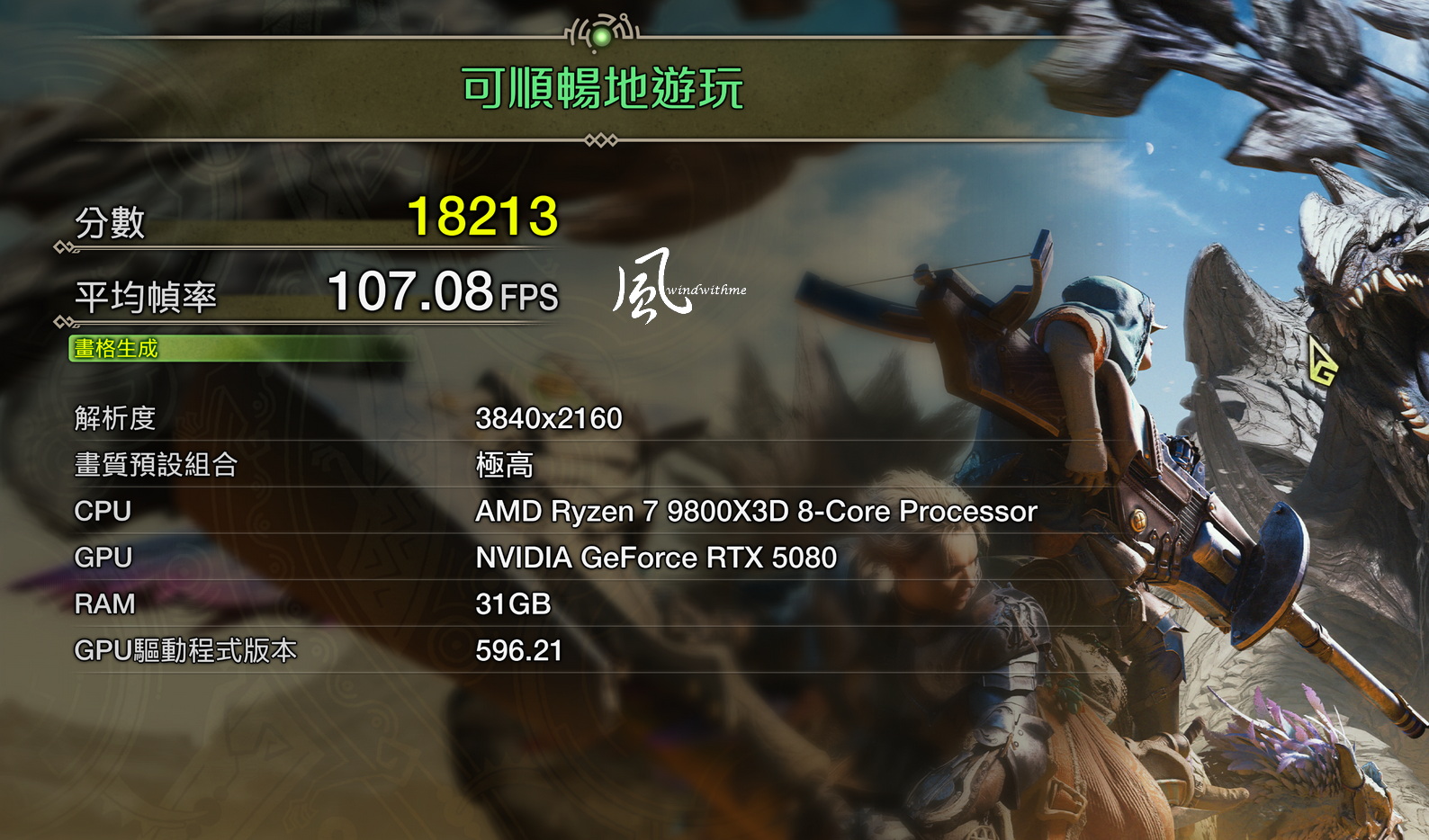 GIGABYTE 5080 GAMING OC搭載9800X3D實測DLSS 4.5遊戲與AI效能4086|小老婆汽機車資訊網