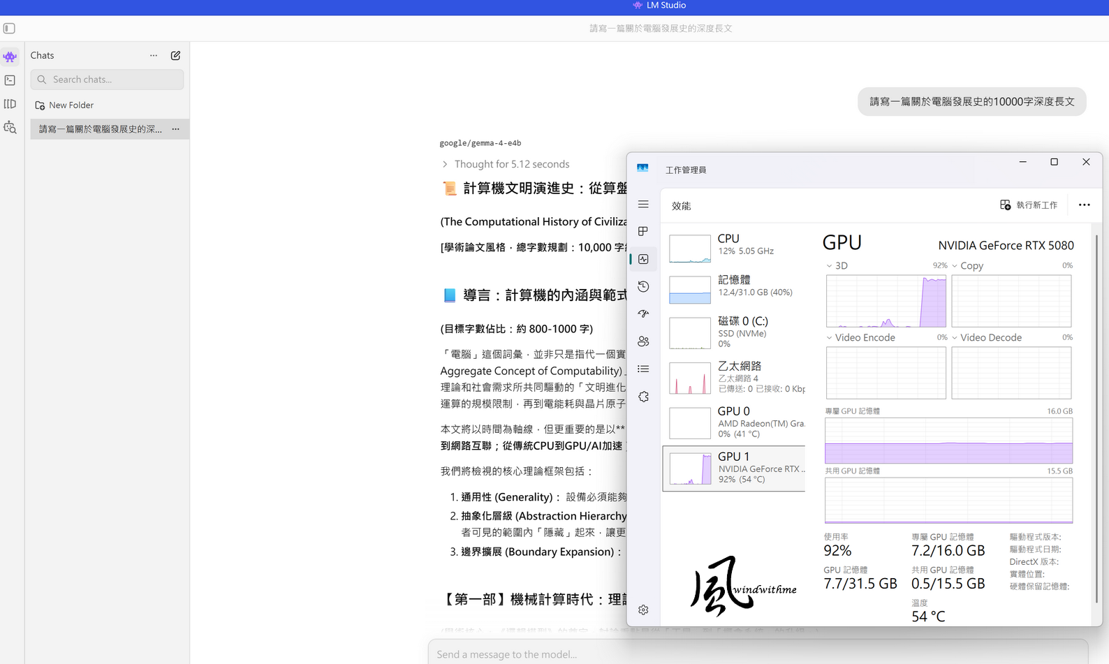 GIGABYTE 5080 GAMING OC搭載9800X3D實測DLSS 4.5遊戲與AI效能3181|小老婆汽機車資訊網