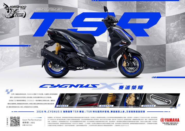 最熱血的七代勁戰！YAMAHA CYGNUS X 極鋒銀 TSR 塗裝無預警登場