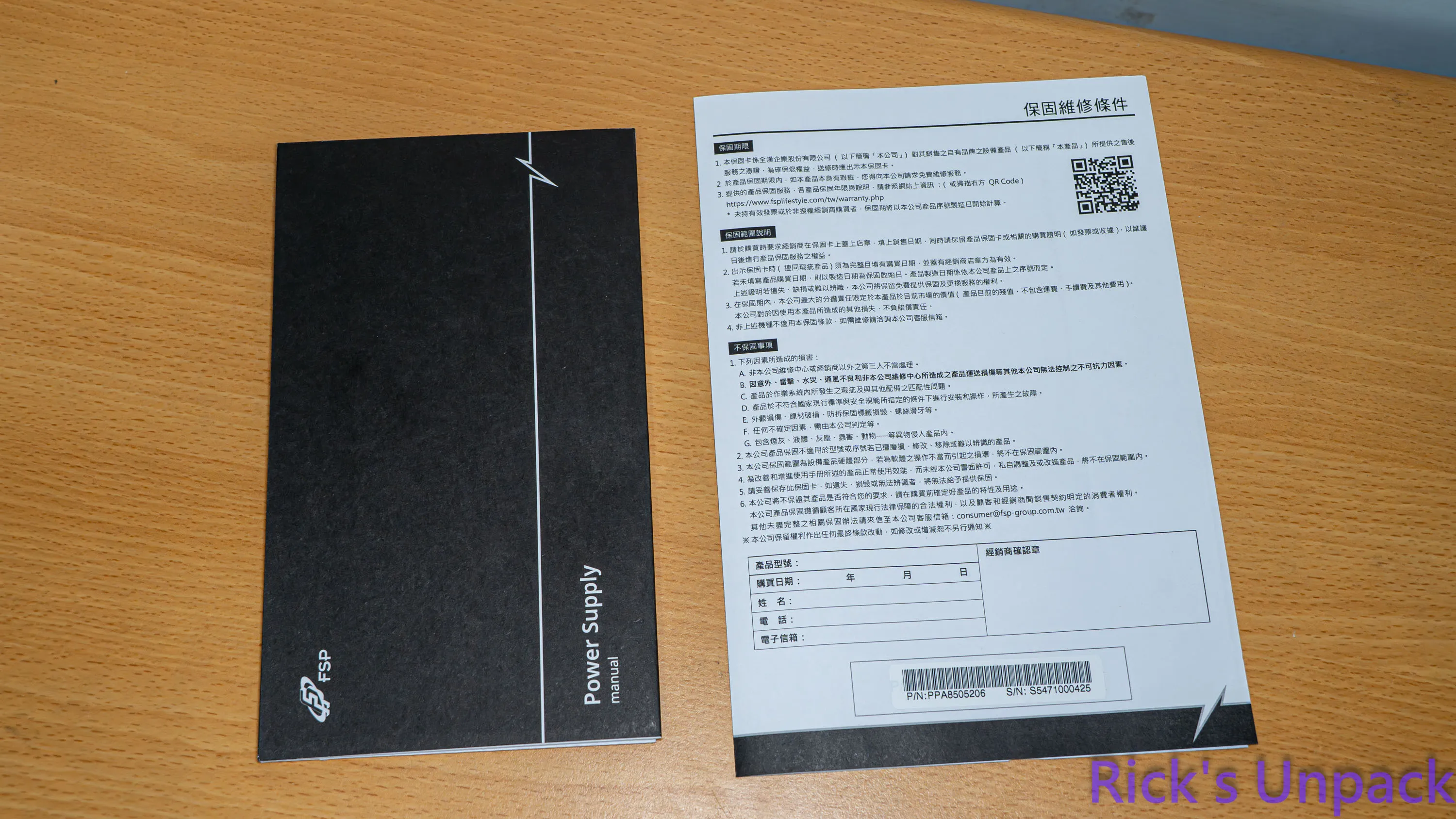 【開箱】高CP金牌全模組電源 | FSP VIC GM 850W1653|小老婆汽機車資訊網
