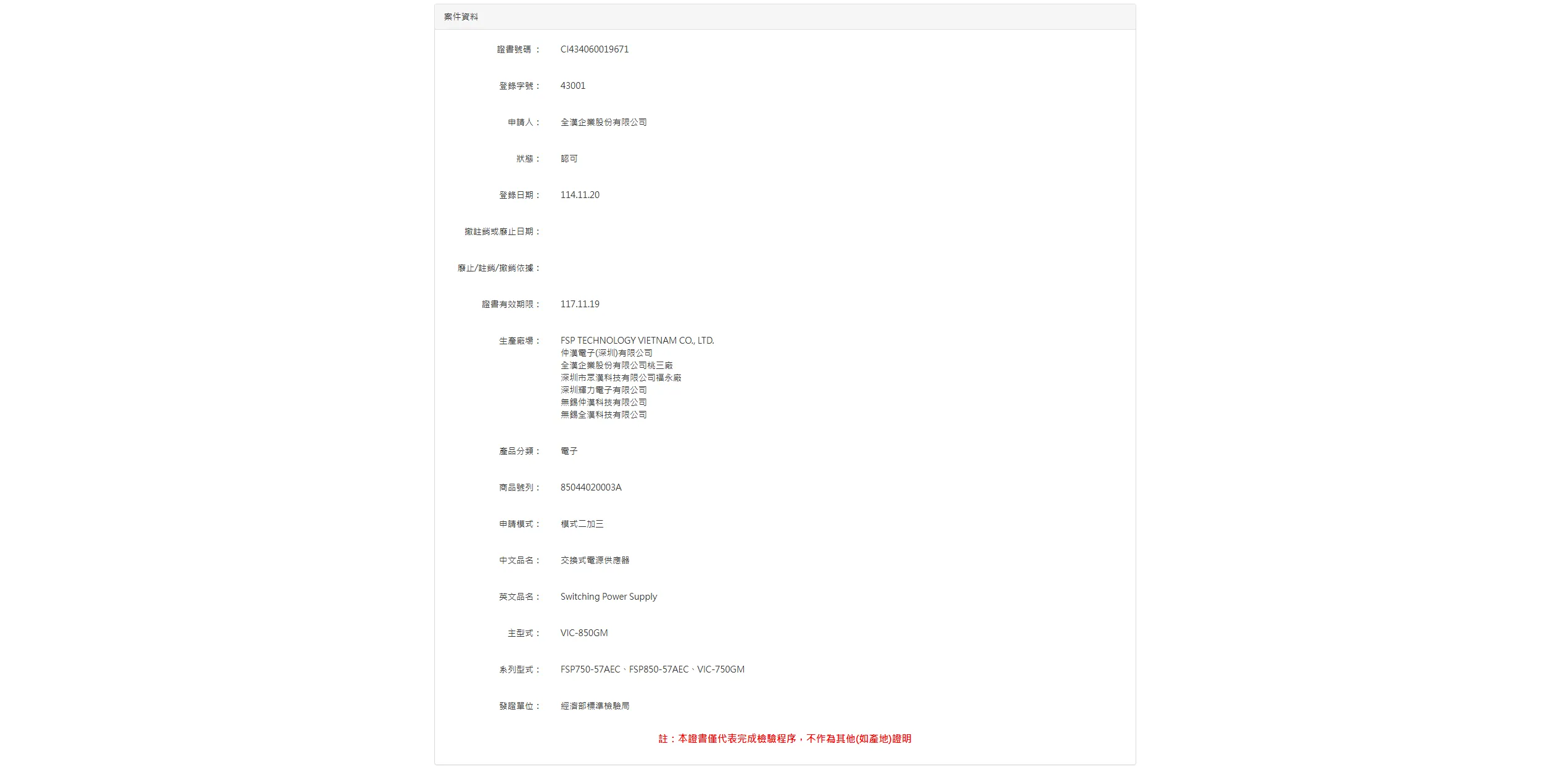 【開箱】高CP金牌全模組電源 | FSP VIC GM 850W5347|小老婆汽機車資訊網
