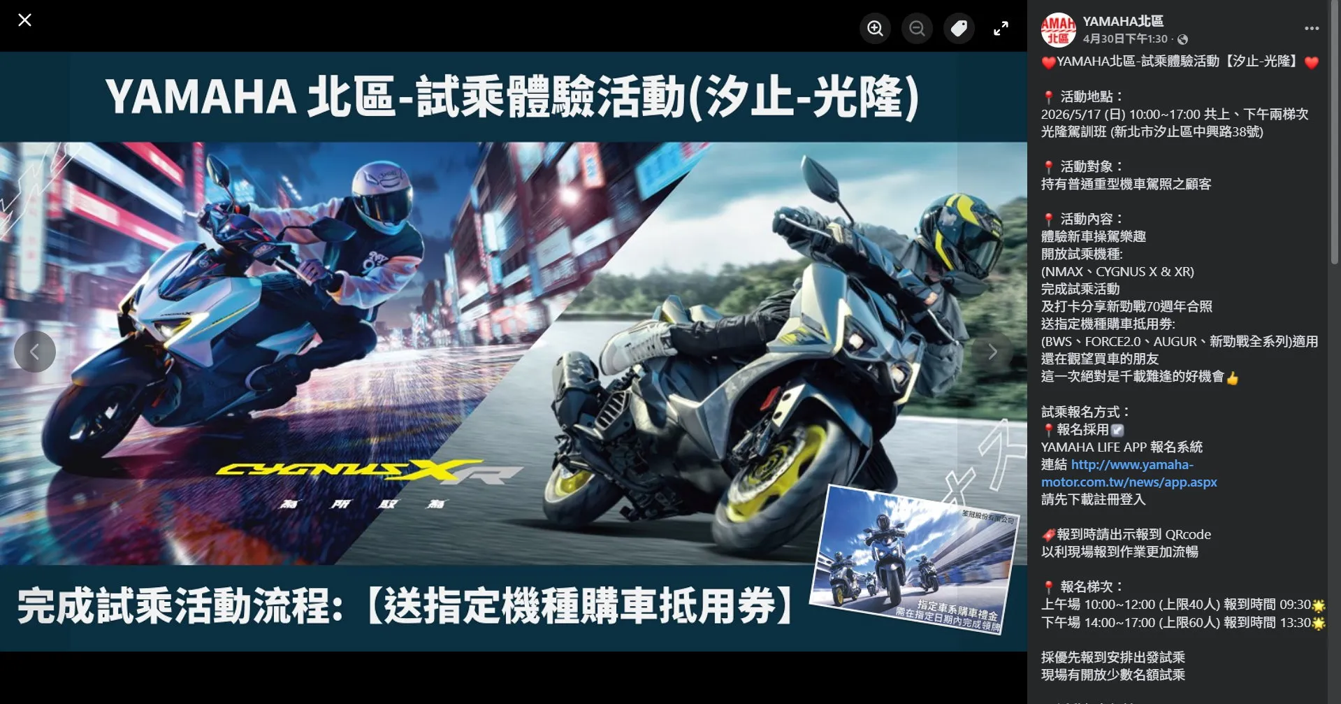 YAMAHA北區試乘會 (CYGNUS XR / NMAX)4992|小老婆汽機車資訊網