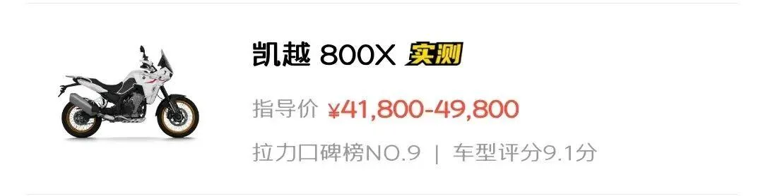 [大陆车讯]春风 550CL-C 明天上市，摩托莫里尼 750GT 价格曝光7655|小老婆汽機車資訊網