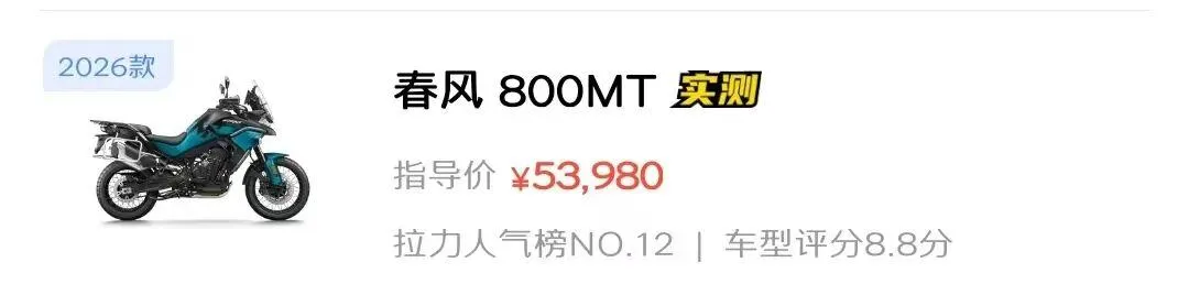 [大陆车讯]春风 550CL-C 明天上市，摩托莫里尼 750GT 价格曝光701|小老婆汽機車資訊網